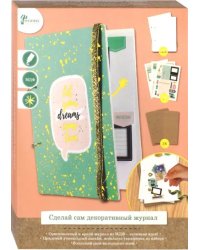 Набор для творчества "Журнал бирюзовый"