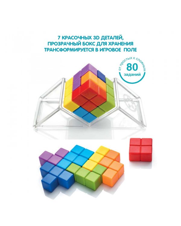 Логическая игра. IQ-Куб GO