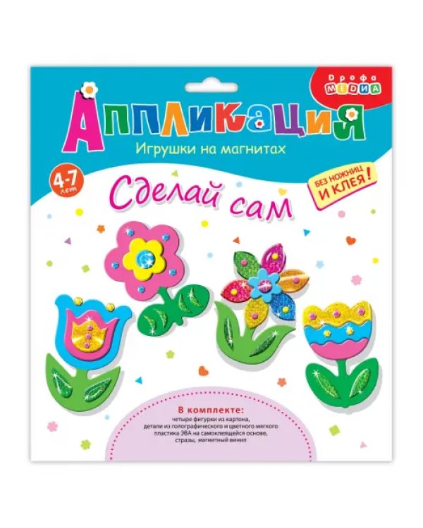 Игрушки на магнитах 4 в 1. Цветы