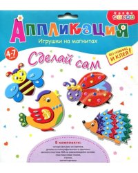 Игрушки на магнитах 4 в 1. Забавные животные