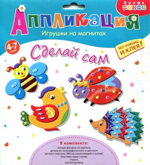 Игрушки на магнитах 4 в 1. Забавные животные