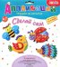 Игрушки на магнитах 4 в 1. Забавные животные