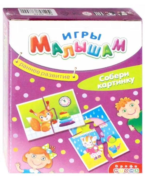 Игры малышам. Собери картинку