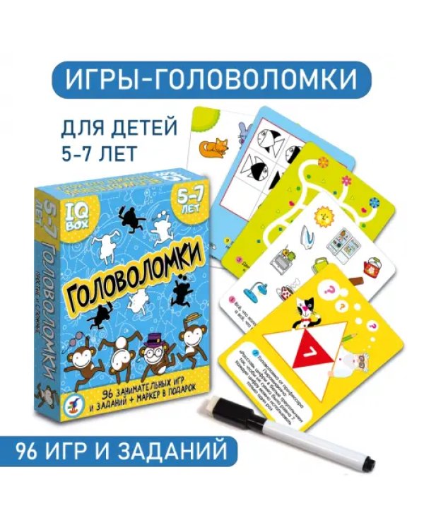 Карточная игра. Головоломки