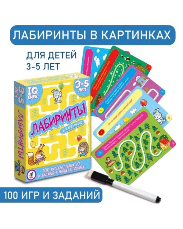 Дополнительное изображение книги «Карточная игра. Лабиринты»