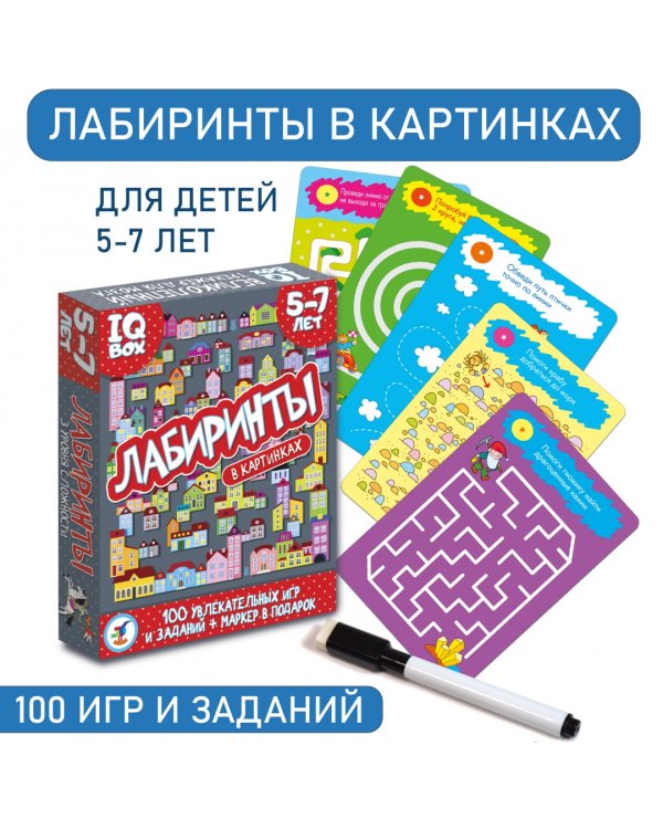 Карточная игра. Лабиринты