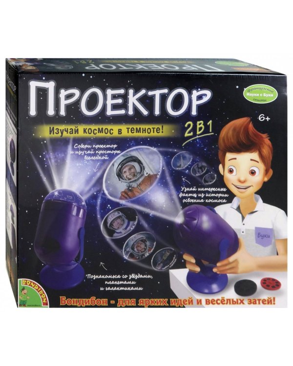 Французские опыты. Науки с Буки. Проектор 2 в 1