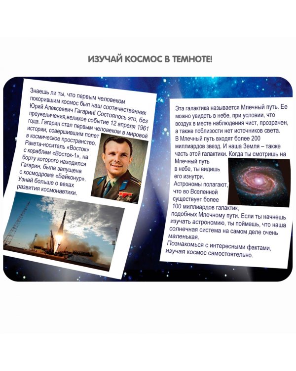 Французские опыты. Науки с Буки. Проектор 2 в 1