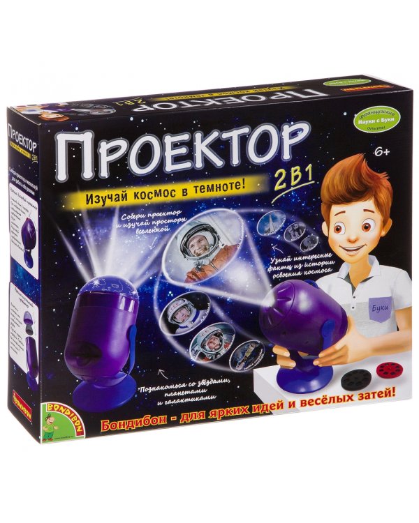 Французские опыты. Науки с Буки. Проектор 2 в 1
