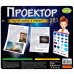 Французские опыты. Науки с Буки. Проектор 2 в 1
