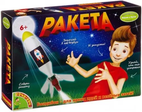 Французские опыты. Науки с Буки. Ракета