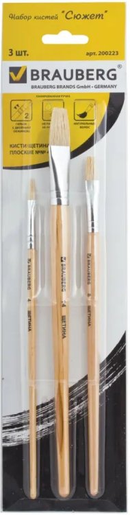 Кисти "Brauberg", 3 штуки, из щетины, плоские №4, 8, 14 Кисти "Brauberg", 3 штуки, из щетины, плоские №4, 8, 14