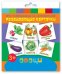 Игра развивающая на запоминание. Развивающие карточки. Овощи