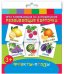 Игра развивающая на запоминание. Развивающие карточки. Фрукты - Ягоды