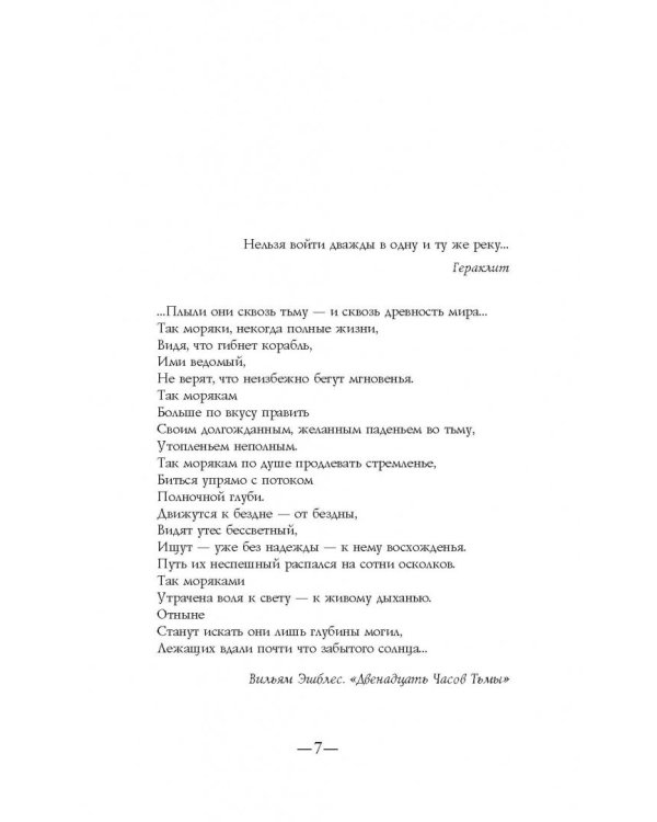 Врата Анубиса