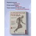 Анатомические поезда Анатомические поезда
