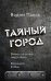 Войны начинают неудачники. Командор войны
