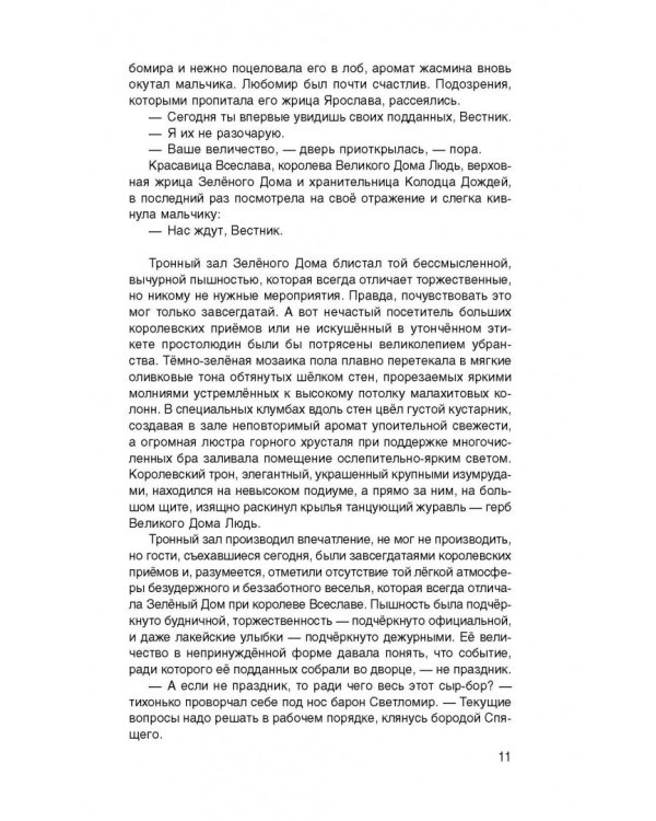 Войны начинают неудачники. Командор войны