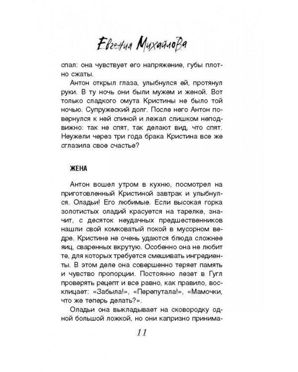 Мужчина несбывшейся мечты