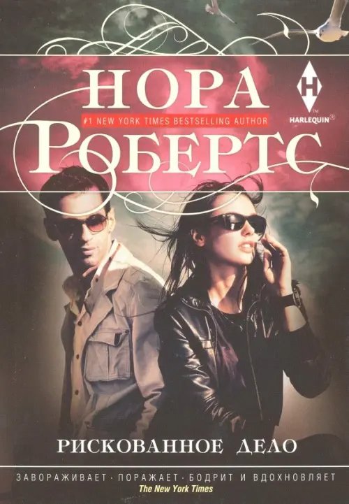 Книги Бренды Джойс Рискованное дело