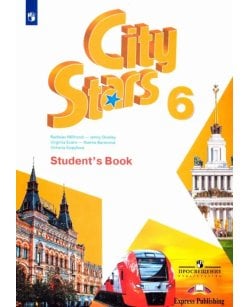 Английский язык.