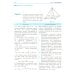 Геометрия. 11 класс. Базовый и углубленный уровни. Учебное пособие