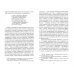 "Дело чести" Депутаты государственной думы и дуэльные скандалы (1906-1917)