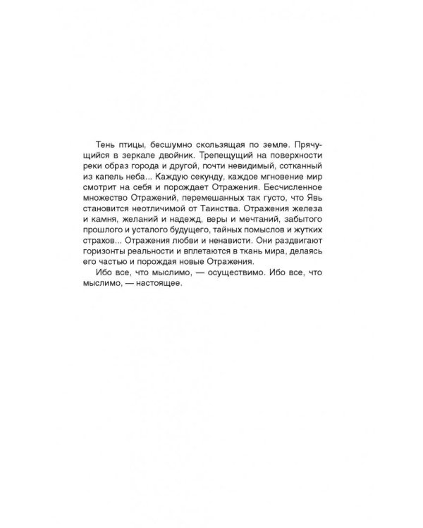 Отражение