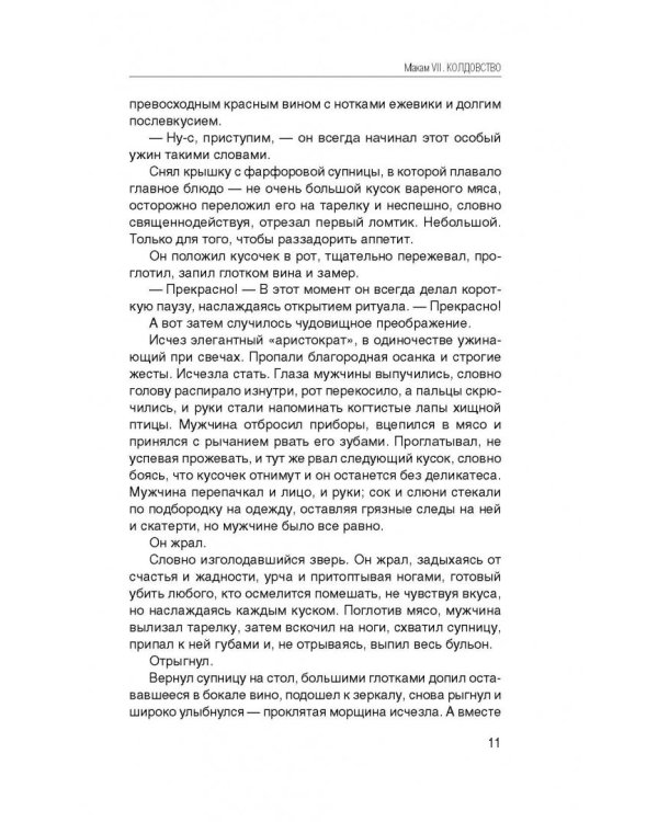 Отражение