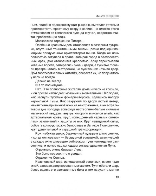 Отражение