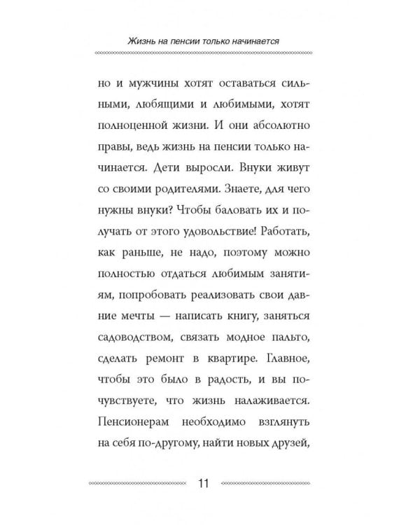 Как сохранить здоровье и продлить активную жизнь. Отвечает 92-летний врач-геронтолог Ольга Мясникова