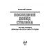 Последний довод Сталина. 122-мм гаубицы образца 1910-30 и 1909/37 годов