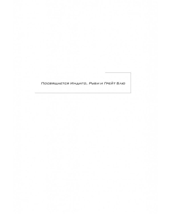 Взгляд внутрь болезни. Все секреты хронических и таинственных заболеваний