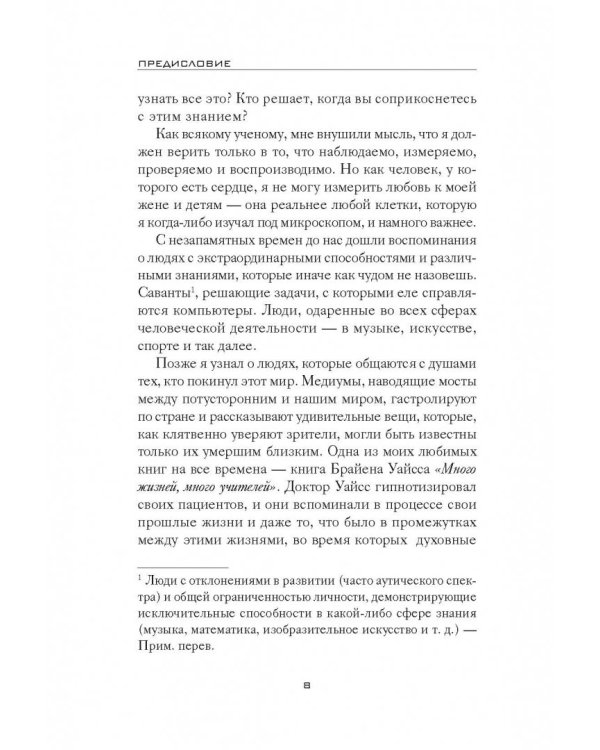 Взгляд внутрь болезни. Все секреты хронических и таинственных заболеваний