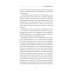Взгляд внутрь болезни. Все секреты хронических и таинственных заболеваний