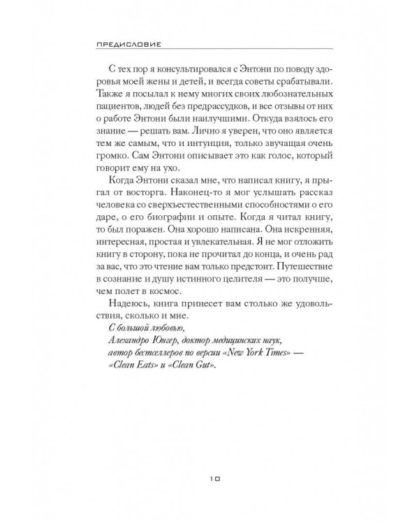 Взгляд внутрь болезни. Все секреты хронических и таинственных заболеваний