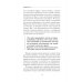 Взгляд внутрь болезни. Все секреты хронических и таинственных заболеваний