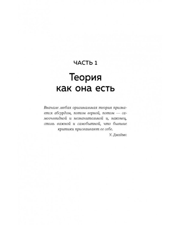 Код благополучия. Как управлять реальностью и жить