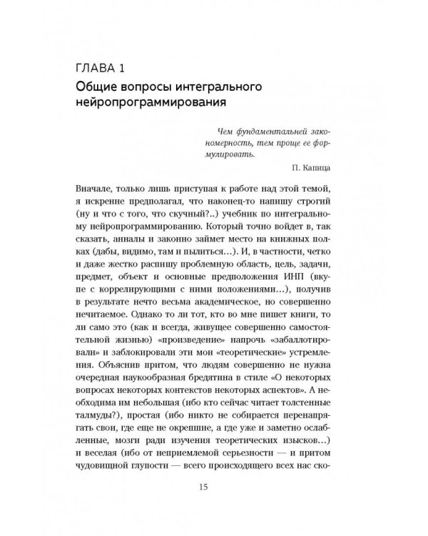 Код благополучия. Как управлять реальностью и жить