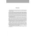 Постатейный комментарий к Уголовно-процес кодексу РФ
