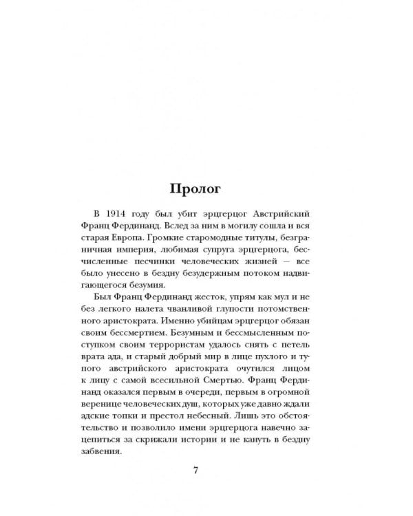 Империя Круппов. Нация и сталь