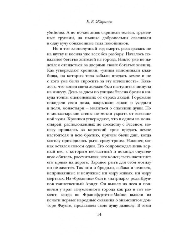 Империя Круппов. Нация и сталь