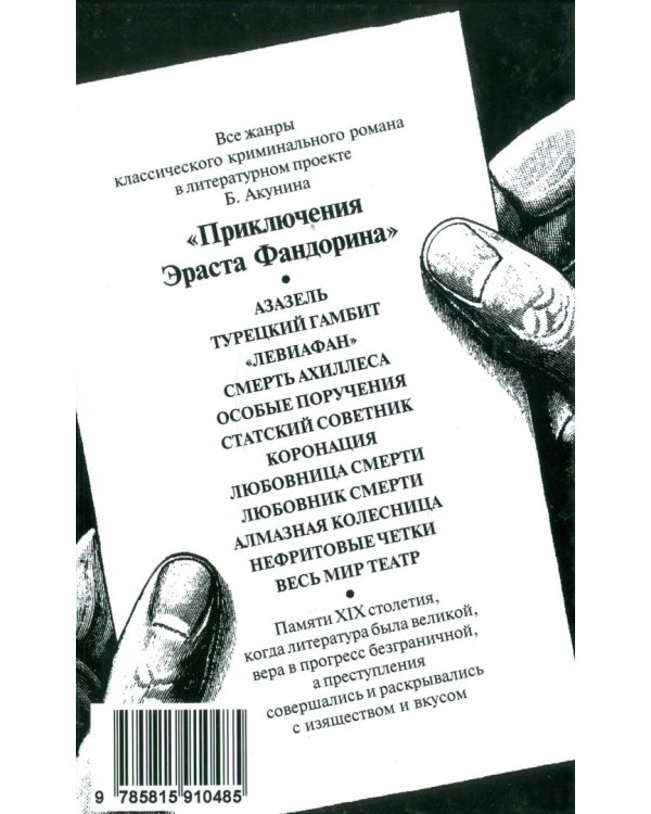 Дополнительное изображение книги «Статский советник»