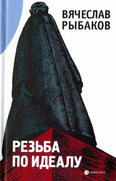 Резьба по идеалу Резьба по идеалу