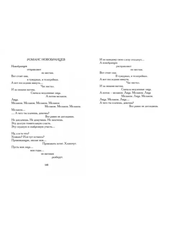 Сопротивление