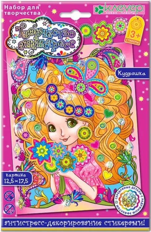 Набор для изготовления картины Клевер "Кудряшка", 13x17 см, арт. АС 19-210
