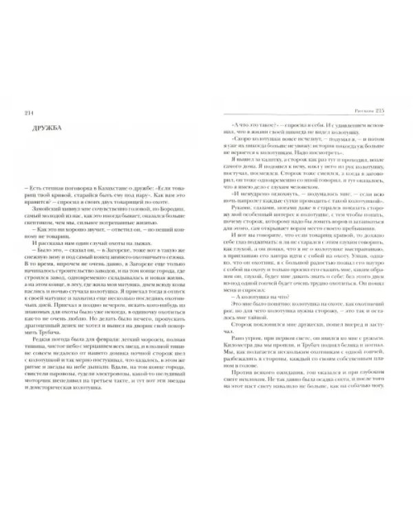 Избранное