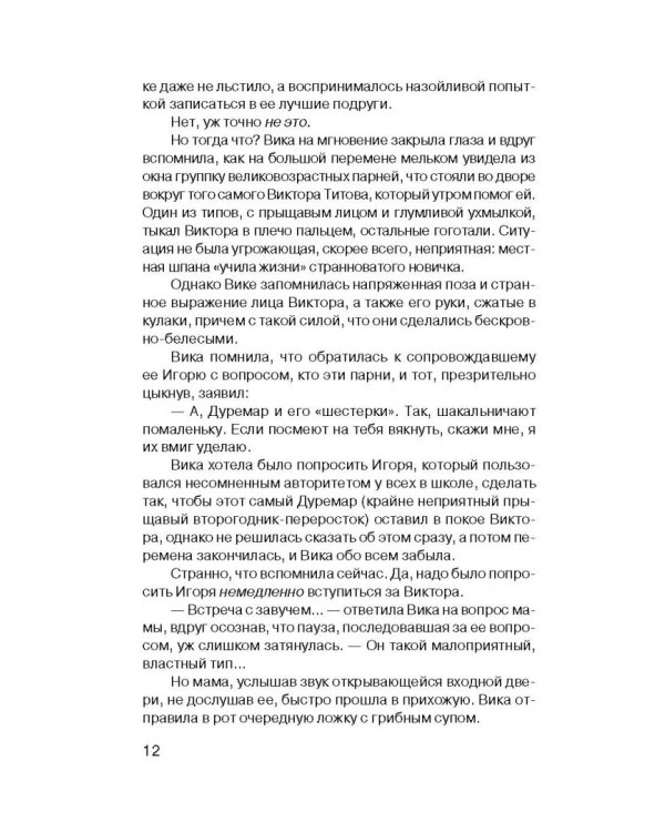 Алхимия иллюзий
