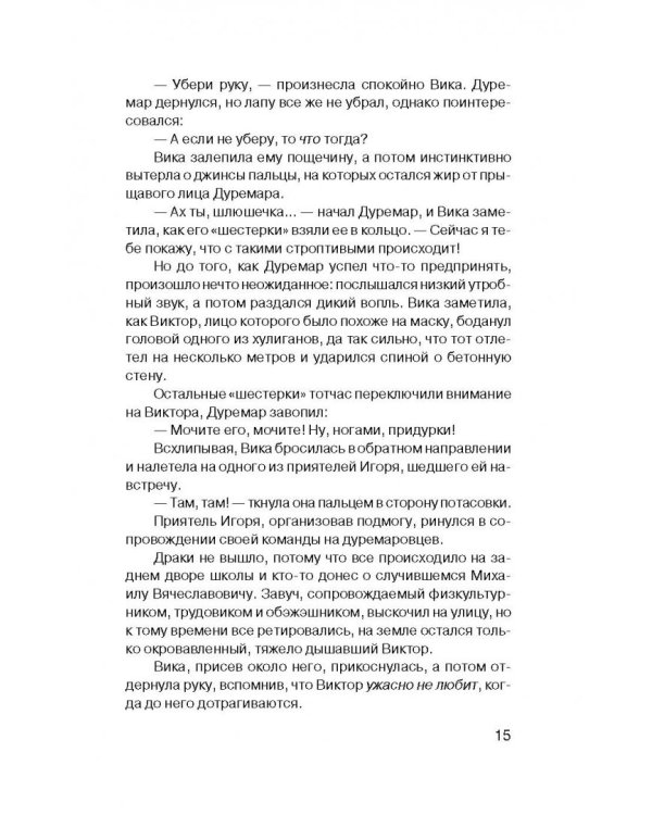 Алхимия иллюзий