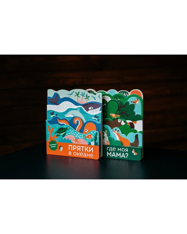 Где моя мама?